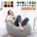  beads cushion large cushion .. sause sofa sofa chair beads mochi mochi stylish ... hour jumbo supplement possibility ... present ranking winning 