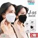J-95 �}�X�N �z���C�g�E�u���b�N2���Z�b�g �s�D�z ���� �J���[ ���{�� j95 ���K�i ���Y�}�X�N 3D���� 4�w�\�� 30������ �ʕ �����\�}�X�N ����}�X�N