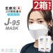 J-95 маска белый 2 коробка комплект нетканый материал цельный цвет сделано в Японии j-95 стандартный товар местного производства маска 3D цельный 4 слой структура 30 листов ввод индивидуальный упаковка высокая эффективность маска маленький лицо маска 