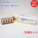 merusmon Gold жидкий (10ml×30шт.@) 5 шт. комплект 