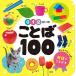 0*1*2... слово 100 ( малыш. ...100 1)