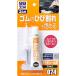  soft 99(SOFT99) 99 ателье для ремонта товар ... герметик черный 30g автомобиль. резина часть. ремонт, наклейка различные промтовары. резина часть. ремонт, наклейка 0