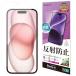 la старт banana плёнка iPhone15 2 глаз специальный flat поверхность защита .... коврик anti g редкость отражающий предотвращение сделано в Японии TR3927IP361