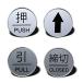 Seagron �������� ���� ��� �h�A�v���[�g ���ʃe�[�v�t�� PULL PUSH �V���o�[�F 2mm �A�N������ ������� 4������ (�ی^