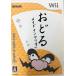 o..meido in wa rio - Wii