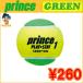 prince Prince 7G321 STAGE 1 GREEN BALL stage 1 зеленый мяч Junior теннис мяч 
