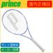 prince Prince SIERRA O3( лаванда ) Sierra O3( лаванда ) 270g 7TJ270 внутренний стандартный товар бейсбол теннис ракетка 