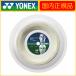 YONEX Yonex AERON SUPER 850 обвес n super 850 200m roll ATG850R2 бейсбол теннис для струна 