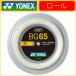 YONEX Yonex MICRON 65 микро n65 200m BG65-2 бадминтон roll струна 
