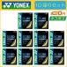 YONEX ���l�b�N�X MICRON80 �~�N����80 BG80 10����Z�b�g �o�h�~���g���p�K�b�g