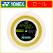 YONEX Yonex AEROBITE BOOST обвес резец форсирование 200m BGABBT-2 бадминтон roll струна 