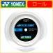 YONEX Yonex AEROSONIC обвес Sonic 200m BGAS-2 бадминтон roll струна 