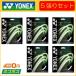 YONEX Yonex CYBER NATURAL X Cyber натуральный Cross CSG650X 5 обивка комплект soft теннис для струна 