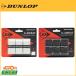 DUNLOP Dunlop U-SWEAT 3PC DTA2041 теннис для рукоятка 