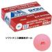  красный M p Ractis S.Spi-chi красный M-40100 soft теннис мяч 
