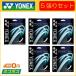 YONEX Yonex POLYACTION 125po реакция 125 PSGA125 5 обивка комплект soft теннис для струна 
