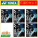 YONEX Yonex POLYACTION PRO SGPP soft теннис для струна 5 обивка комплект 
