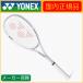 YONEX Yonex внутренний стандартный товар SOAR Thor SOAR-1 soft теннис для начинающих ракетка 