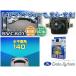 Data System �f�[�^�V�X�e�� ���AVIEW�J���� RVC801 ��t�� �ėp ���A�J���� �����J���� ���A�r���[ �o�b�N���j�^�[ �o�b�N�J����