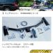 SUNTREX Suntrex планка с фаркопом HONDA Honda WR-V Z+ 5BA-DG5 STD стандартный SH326110 C Class солнечный автомобиль TugMaster 
