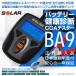 SOLAR BA9 高精度 CCA バッテリー&システムテスター 正規輸入品 日本語説明書 一年保証