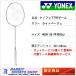  Yonex nano flair 700 игра бадминтон ракетка NANOFLARE700 GAME 2NF-700G цвет свет бежевый 