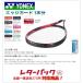  край защита Yonex YONEX край защита 5 ракетка 1 минут AC1581P
