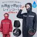  raincoat men's lady's rainwear top and bottom set rainsuit raincoat tsuba attaching commuting going to school light weight bicycle waterproof ventilation work for man and woman use 