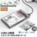 2 шт. комплект USB3.0 2.5 дюймовый HDD/SSD кейс USB3.0 подключение SATA III установленный снаружи жесткий диск 5Gbps высокая скорость данные пересылка 