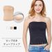  tube top inner lady's cup attaching bare top plain white underwear dress inner bla cover spring summer spring summer adult 20 fee 30 fee 40 fee OL mama .