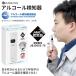 �A���R�[���`�F�b�J�[ �y2023�N12��1���`�����z�A���R�[�����m�� KO270 �|�C���g15�{ �A���R�[���Z�x�v �Z�x�v ����