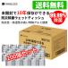 �y�P�[�X�P�ʁz10�N�ۑ��ł���h�Зp�E�F�b�g�e�B�b�V�� �m���A���R�[�� ������ 20������ �h�Зp�i ���~ 7�N�ۑ� �ЊQ ���Q �n�k �A�E�g�h�A �h�ЃO�b�Y