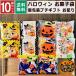 ハロウィン お菓子 詰め合わせ 大量 個包装 10袋 子ども 小分け プチギフト パーティー イベント 子供会 景品 プレゼント 販促品 送料無料 キャンディ 2023年