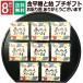  спасибо . работа благодарность сладости компэйто конфеты карамельки компэйто лотерейный мешок маленький подарок . распределение . спасибо .. ответ маленький подарок много .. товар японский стиль дагаси 8 пакет комплект 