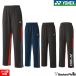  soft теннис одежда Yonex Uni вязаный разогрев брюки Fit стиль 60139 застежка-молния Short specification UV cut . пот скорость . система электро- унисекс 
