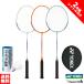  бадминтон ракетка Yonex 2 шт + нейлон Shuttle имеется комплект B4000G M-40BP Yonex YONEX струна обивка вверх settled 2 шт. комплект Shuttle имеется кемпинг комплект 