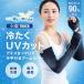 �ڐG�⊴ �A�C�X�^�b�`UV�A�[���J�o�[�~�Y�m C2JYC302 ���E���r������ �E�B�����Y �z������ �N�[�����O UV�J�b�g �R�ۖh�L �ҏ� ������Ă��~�� �֘A�摜4