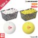  soft теннис мяч Dunlop DUNLOP soft теннис мяч легализация соревнование лампочка корзина ввод 10 дюжина DSTB2CS120 DSTBYL2CS120 для софтбола теннис on имя обработка бесплатный бесплатная доставка 