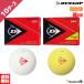  soft теннис мяч Dunlop DUNLOP soft теннис мяч легализация соревнование лампочка 10 дюжина в коробке DSTB2DOZ DSTBYL2DOZ для софтбола теннис теннис мяч 