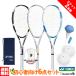  soft теннис начинающий предназначенный комплект Yonex soft теннис 6 позиций комплект ракетка 2 шт тренировка лампочка мяч 2 шт насос 1 шт новый входить часть участник Eara ido круговой YONEX