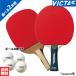  настольный теннис ракетка vi ktas2 шт. комплект she-k рука Basic 1500 S 320010 Basic 1500 P 320030 мяч 4 лампочка имеется Raver обивка вверх завершено корзина для рыбы tasVICTAS