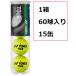 YONEX （ヨネックス） ツアー  1箱60球入  [TB-TUR4] 15缶 テニスボール 練習球　4個入ペット缶×15缶