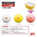  Showa резина soft теннис мяч [ имя inserting ] красный M мяч корзина ввод комплект [10 дюжина *120 лампочка / легализация лампочка ] M30030/M30130/M30330