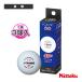 nitak настольный теннис мяч pra 2 Starbo -ru3 штук NB-1320