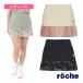  low che [roche] теннис одежда [ женский ] юбка / женский [249507]