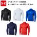  Under Armor 22FW нагрев механизм armor - компрессионный длинный рукав mok(1358645) рекомендация мужской компрессионный Golf бег большой .