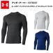 [ распродажа цена ] Under Armor 22FW нагрев механизм fiti Delon g рукав mok рубашка (1375337) рекомендация мужской компрессионный goru franc ni