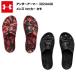 [ распродажа цена ]22SS Under Armor мужской rocker co mo(3024449) UA сандалии шлепанцы для душа модный чёрный черный легкий легкий большой размер au