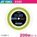  Yonex BG80 YONEX BG80 BG80-2 200m бадминтон -тактный кольцо струна roll 