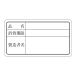  hikari paper .SM label 2C006 name of product small consumption time limit 900 sheets 